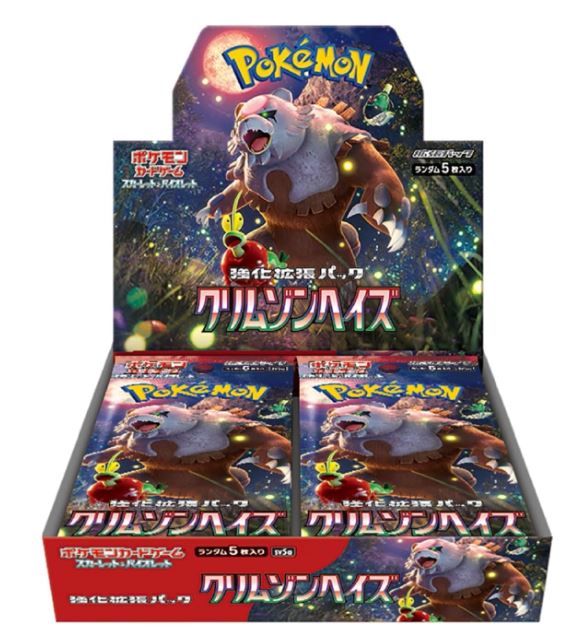 Pokemon Japanese Crimson Haze (sv5a) Booster Box