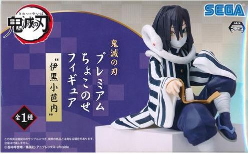 Demon Slayer Kimetsu no Yaiba:  Obanai Iguro (Perching) Sega Figure